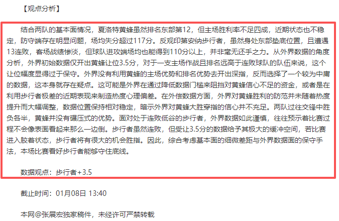 活塞喜迎巨,星归来,精选赛事,江南体育,JiangNan,江南体育网址,江南app,江南官网,江南集团